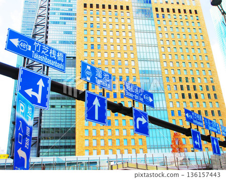 Urban landscape of the high-rise buildings around Shiodome City Center (Shiodome Shiosite) 136157443