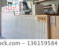 餐廳取餐區標示 136159584