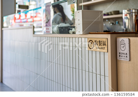 Restaurant food pick-up area signage 136159584