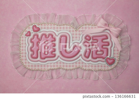 Name board above the favorite activity 136166631