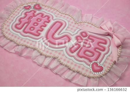 Name board promotion 136166632