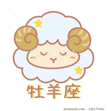 白羊座的字母和一隻熟睡的綿羊插圖。一幅可愛的牡羊座插圖。 136175062