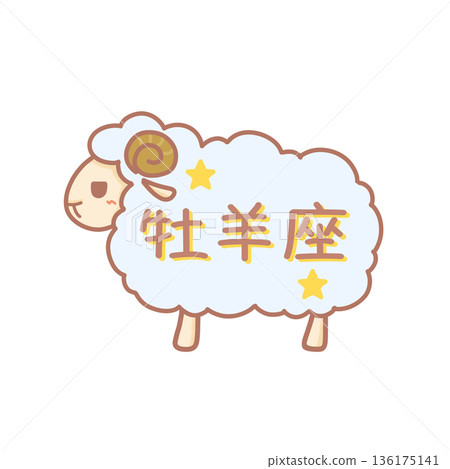Aries lettering and sheep illustration. Cute illustration of Aries. 136175141