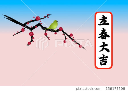 Good luck in the beginning of spring 136175506