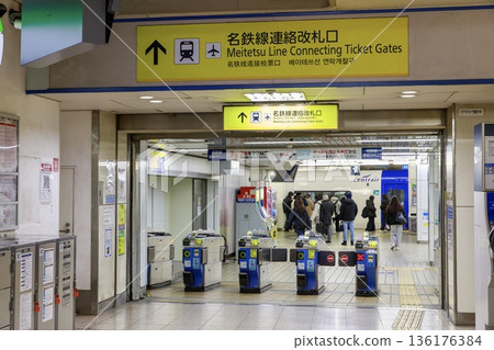 名古屋市、近鐵名古屋站、名鐵連接檢票口 名古屋市、近鐵名古屋站、名鐵連接檢票口 136176384