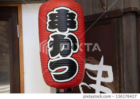 炸串紙燈籠 136176427