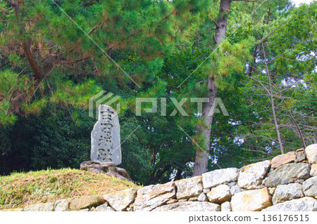 [Aichi Prefecture] Yoshida Castle stone monument in Imabashi-cho, Toyohashi City 136176515