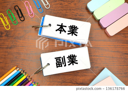 主要工作和副業的圖片 主要工作和副業的圖片 136178766