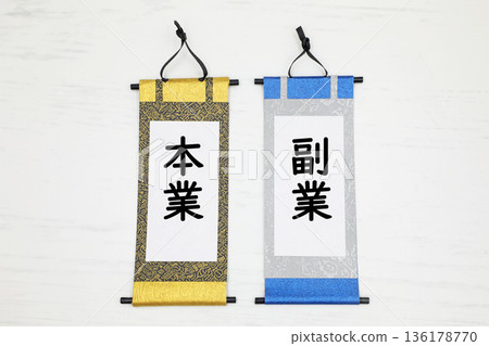 Image of main job and side job 136178770