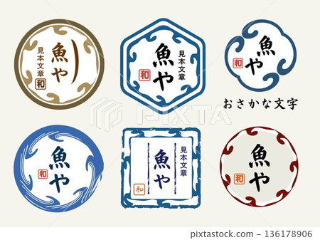 日式邊框標誌套裝 136178906