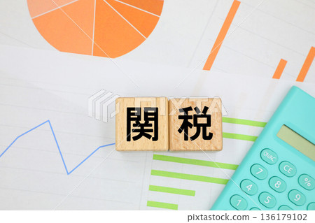一塊寫著「關稅」字樣的方塊 136179102