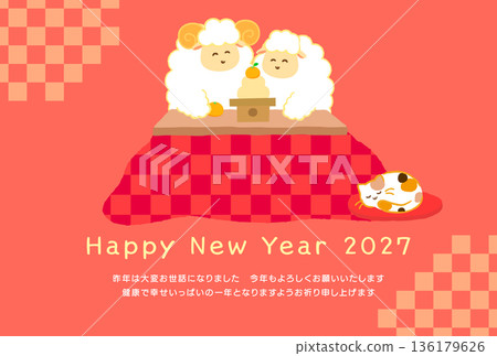 2027年羊年賀卡素材。可愛的日式橫版插畫，兩隻笑瞇瞇的綿羊圍坐在暖桌旁，吃著鏡餅。 136179626