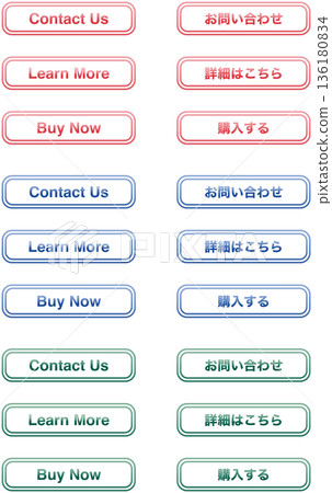 CTA按鈕集（聯絡我們、了解更多、申請、購買、註冊）網頁向量素材 136180834