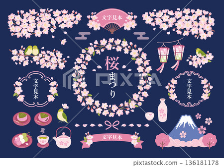 日式相框及裝飾插畫套裝，描繪了夜晚的櫻花 136181178