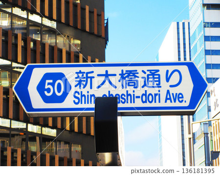 Various scenes from the Tsukiji Outer Market in Chuo Ward, Tokyo Various scenes from the Tsukiji Outer Market in Chuo Ward, Tokyo 136181395