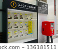 Airport notices and post 136181511