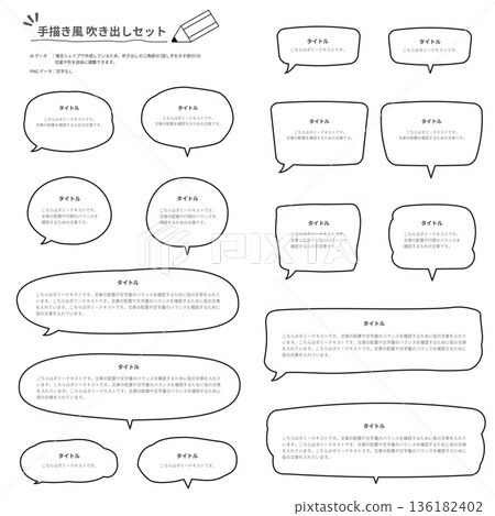 Hand drawn style speech bubble set Hand drawn style speech bubble set 136182402
