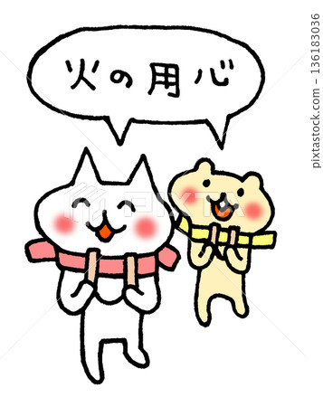 可愛的動物們警戒著火的插圖 136183036