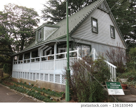 Yokohama Yamate Tennis Birth Memorial Hall in Yamate Park, Naka-ku, Yokohama 136183040
