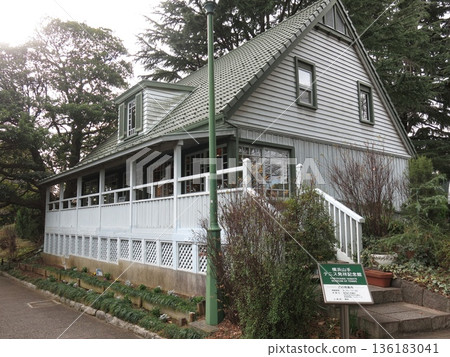 橫濱市中區山手公園橫濱山手網球誕生紀念館 136183041