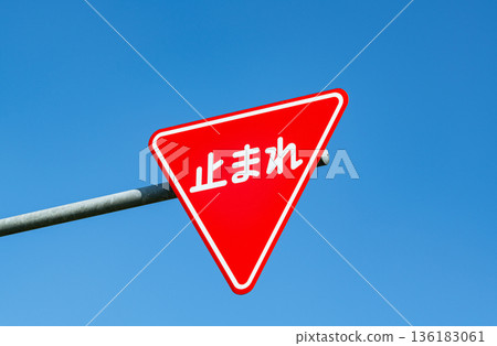 Road sign "Stop" Road sign "Stop" 136183061