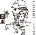 Tokugawa Ieyasu armed with Kondami armor [2 heads, black and white, bitmap] 136184108