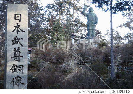 埼玉縣:三峰神社/大和武雕像及招牌/秩父市,2月 埼玉縣:三峰神社/大和武雕像及招牌/秩父市,2月 136189110