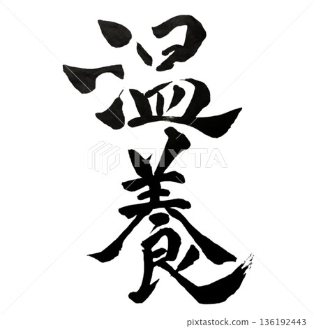 Onyo - The power to quietly nurture and fulfill 136192443