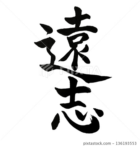 Enshi - The spirit of striving for long distances and continuing to walk 136193553