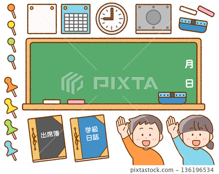 小學教室設備(如黑板)插圖素材集 小學教室設備(如黑板)插圖素材集 136196534