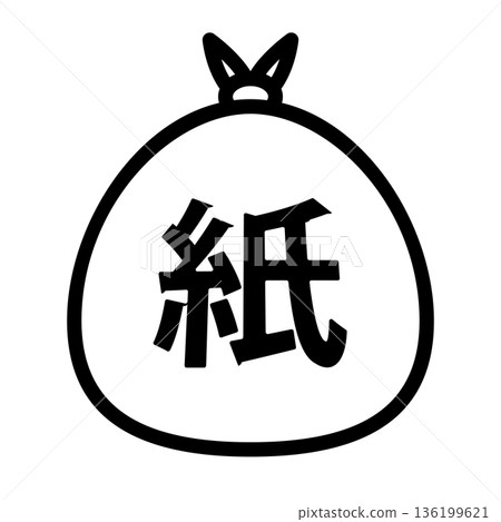 紙質垃圾袋 紙質垃圾袋 136199621