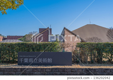 千葉縣立美術館（千葉縣千葉市中央區） 136202042