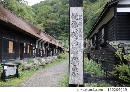 鶴湯溫泉 鶴湯溫泉 鶴湯溫泉 秋田縣仙北市田澤町田澤湖 136204619