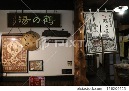 Tsuru no Yu Onsen Tsuru no Yu Onsen Tsuru no Yu Onsen Township Tazawako Tazawa, Semboku City, Akita Prefecture 136204623