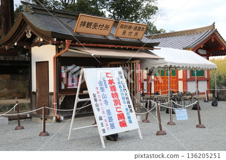 [Kinpusenji Temple (high resolution version)] Mt. Yoshino, Yoshino-cho, Yoshino-gun, Nara 136205251