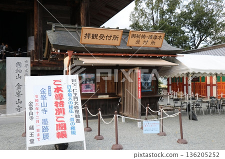 [金普泉寺（高分辨率版）]奈良吉野郡吉野町吉野山 136205252