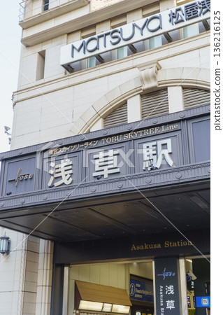 [東京]東武鐵道淺草站 136216125