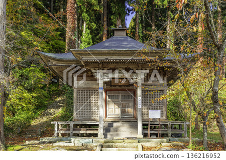 山形縣寒河江市 慈恩寺 天台大師堂 山形縣寒河江市 慈恩寺 天台大師堂 136216952
