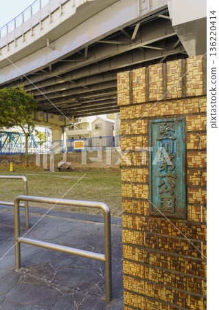 [Sumida Ward, Tokyo] Tatekawa Daiichi Park 136220414