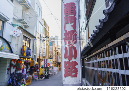 [東京] 淺草、雷門柳小路 136222802