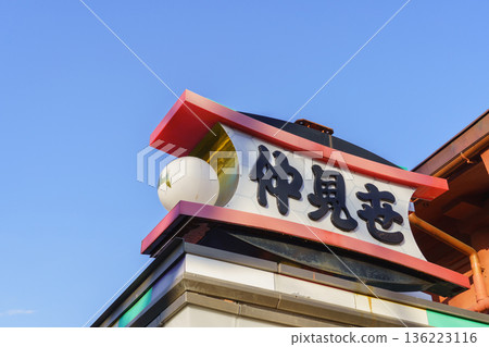[東京] 淺草仲見世通 136223116
