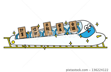 Illustration of a train carrying tasks such as commuting, meetings, and waking up early Life-work balance Illustration of a train carrying tasks such as commuting, meetings, and waking up early Life-work balance 136224122
