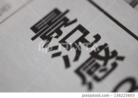Business sentiment Newspaper headlines Business sentiment Newspaper headlines 136225603