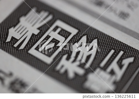 Mass relocation newspaper headline 136225611