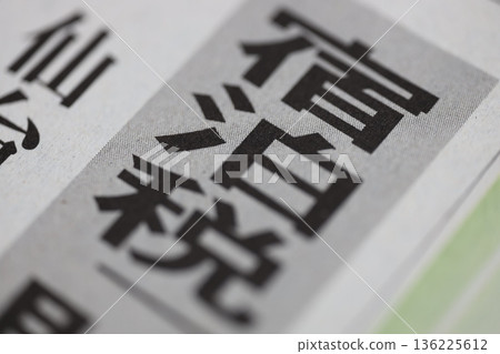 住宿稅報紙頭條 住宿稅報紙頭條 136225612