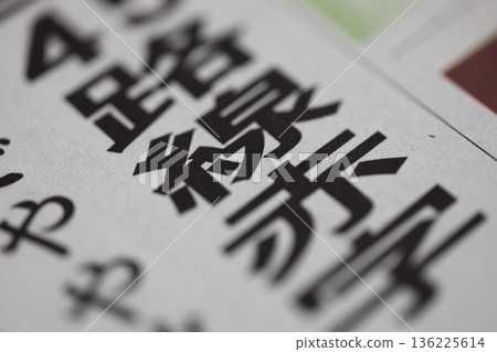 Loss-making route Loss-making route Newspaper headline 136225614