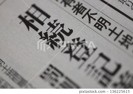 Inheritance registration newspaper headline 136225615