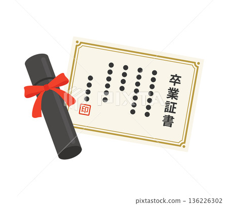 文憑，平面插圖 136226302