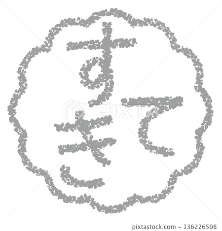 Crayon material, hand-drawn stamp-style letters, lovely Crayon material, hand-drawn stamp-style letters, lovely 136226508