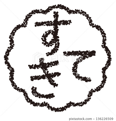 Crayon material, hand-drawn stamp-style letters, lovely 136226509